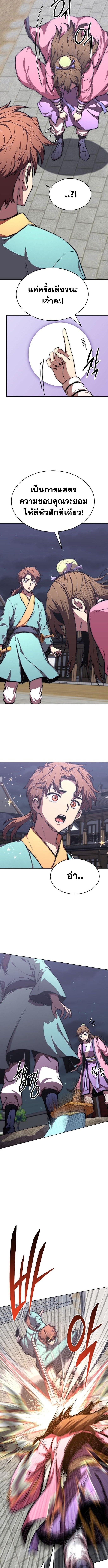 Read Youngest Son of the NamGung Clan TH Manga Online