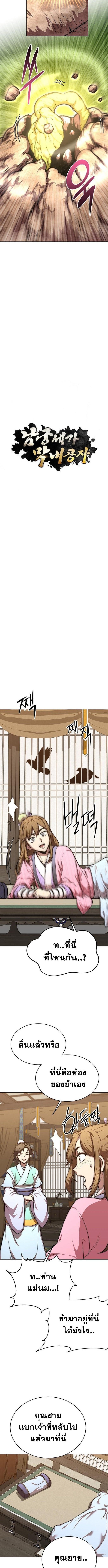 Read Youngest Son of the NamGung Clan TH Manga Online