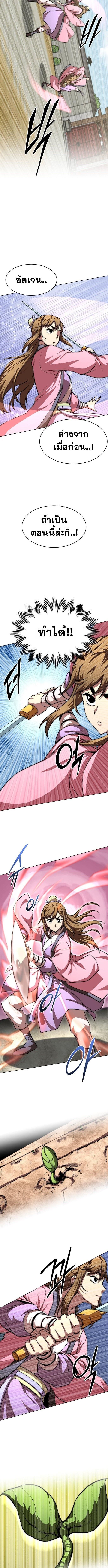 Read Youngest Son of the NamGung Clan TH Manga Online