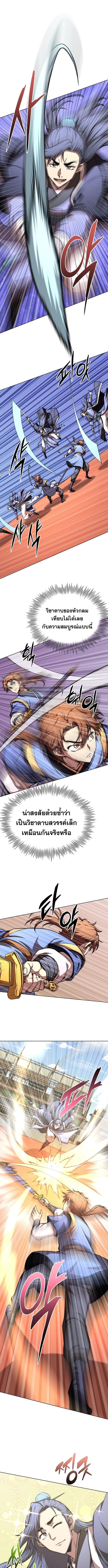 Read Youngest Son of the NamGung Clan TH Manga Online