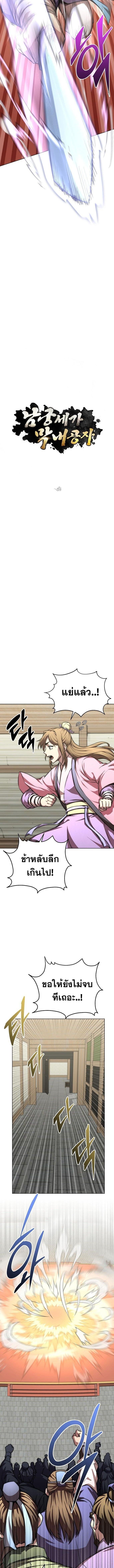 Read Youngest Son of the NamGung Clan TH Manga Online