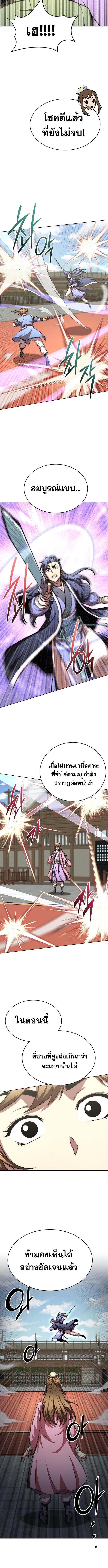 Read Youngest Son of the NamGung Clan TH Manga Online