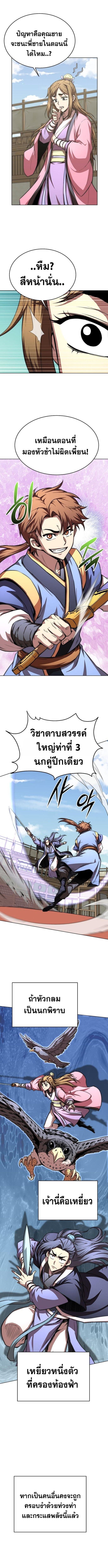 Read Youngest Son of the NamGung Clan TH Manga Online