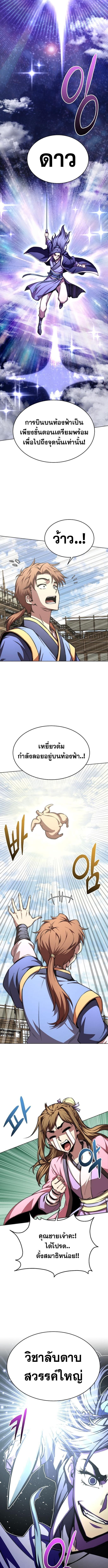 Read Youngest Son of the NamGung Clan TH Manga Online