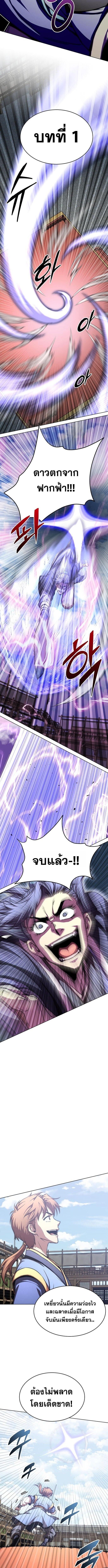 Read Youngest Son of the NamGung Clan TH Manga Online