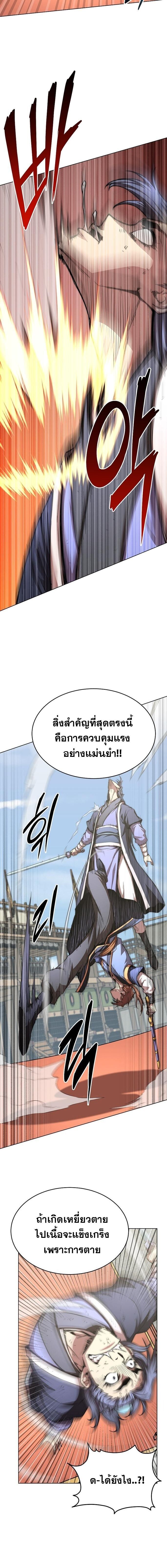 Read Youngest Son of the NamGung Clan TH Manga Online