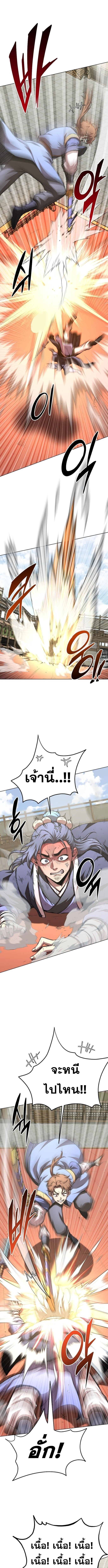 Read Youngest Son of the NamGung Clan TH Manga Online