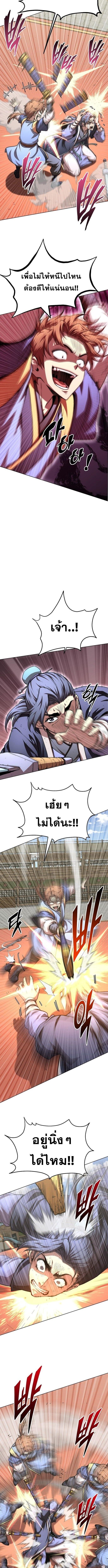 Read Youngest Son of the NamGung Clan TH Manga Online