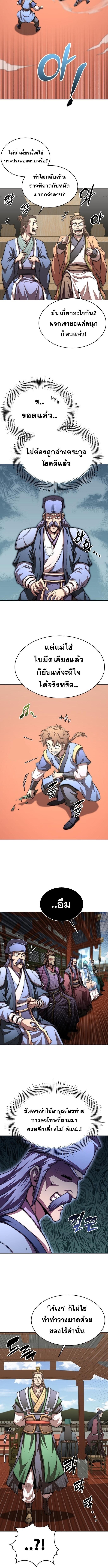 Read Youngest Son of the NamGung Clan TH Manga Online