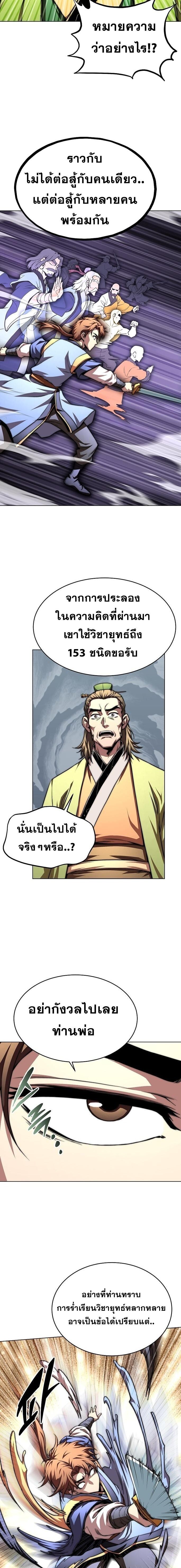 Read Youngest Son of the NamGung Clan TH Manga Online