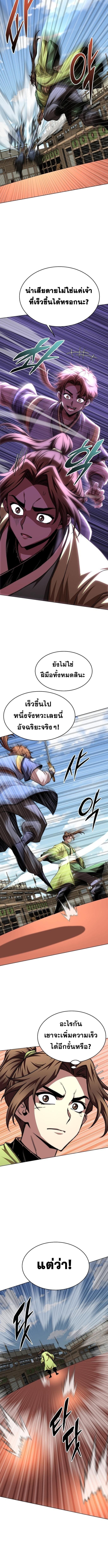 Read Youngest Son of the NamGung Clan TH Manga Online