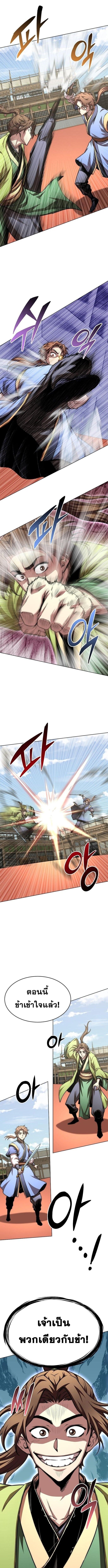 Read Youngest Son of the NamGung Clan TH Manga Online