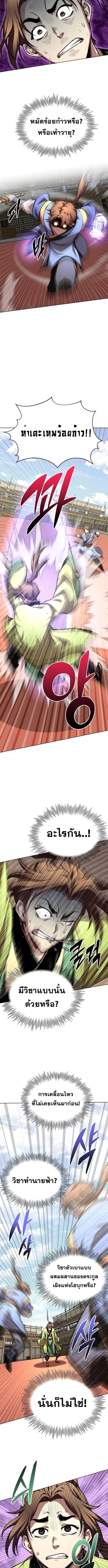 Read Youngest Son of the NamGung Clan TH Manga Online