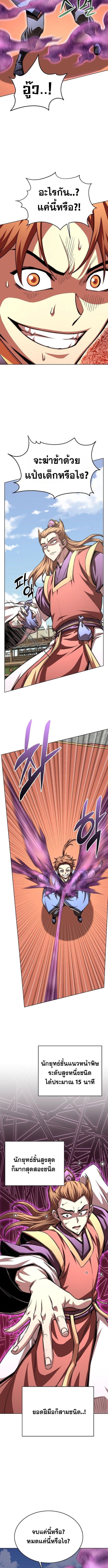 Read Youngest Son of the NamGung Clan TH Manga Online