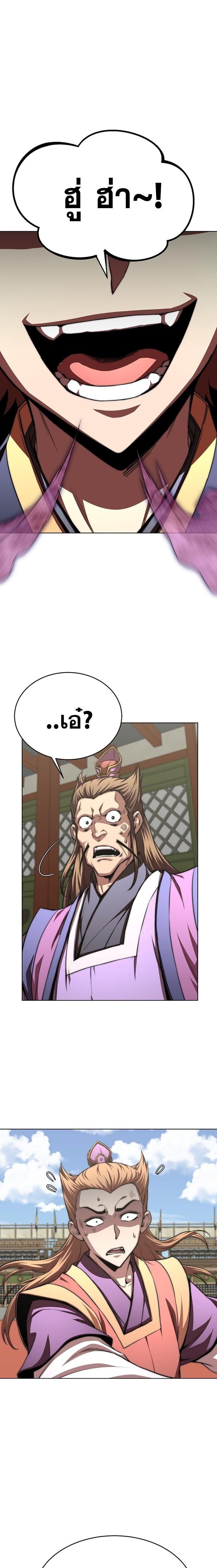 Read Youngest Son of the NamGung Clan TH Manga Online