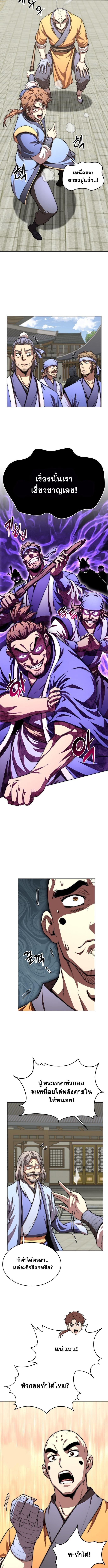 Read Youngest Son of the NamGung Clan TH Manga Online