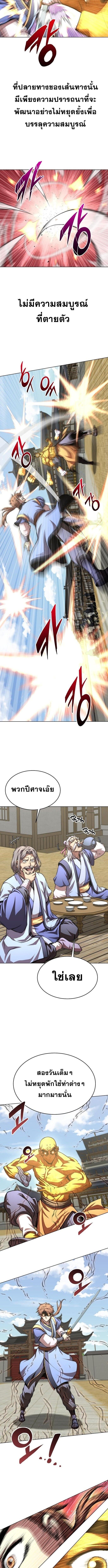 Read Youngest Son of the NamGung Clan TH Manga Online