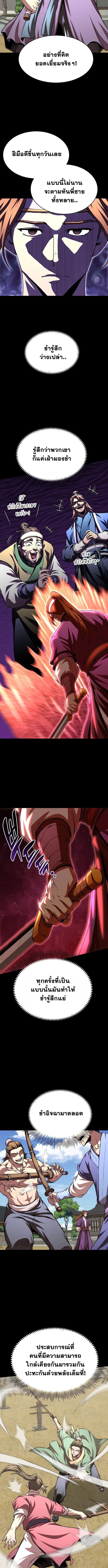 Read Youngest Son of the NamGung Clan TH Manga Online