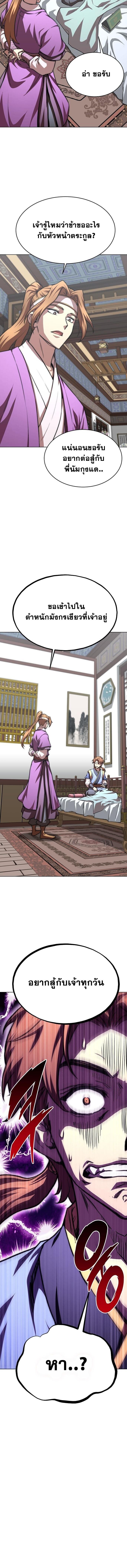 Read Youngest Son of the NamGung Clan TH Manga Online