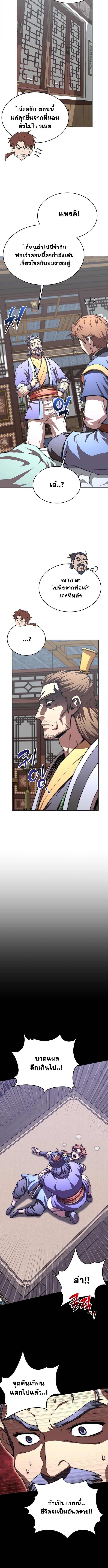 Read Youngest Son of the NamGung Clan TH Manga Online