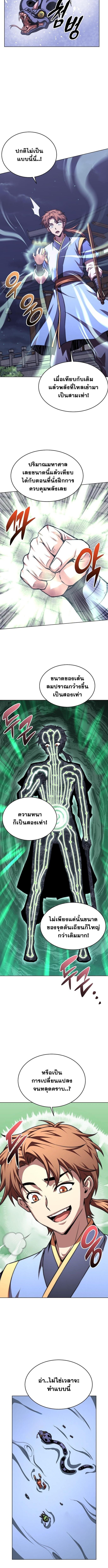 Read Youngest Son of the NamGung Clan TH Manga Online