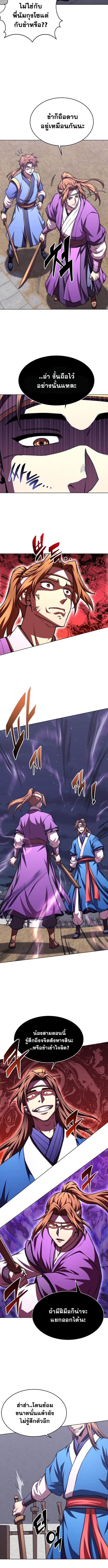 Read Youngest Son of the NamGung Clan TH Manga Online